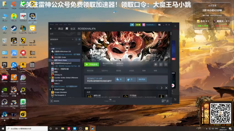 【2022-01-27 18点场】大魔王马小跳：搞笑男没有未来，免费送雷神加速器