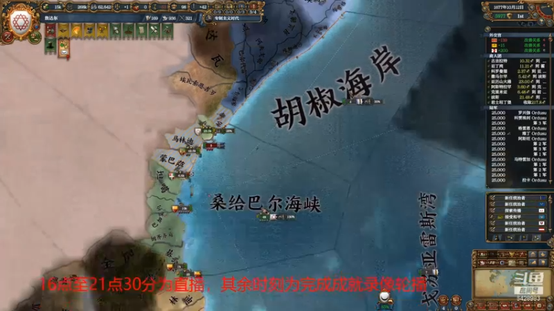 欧陆风云坎达尔双成就，20产糖地变希腊(10)完