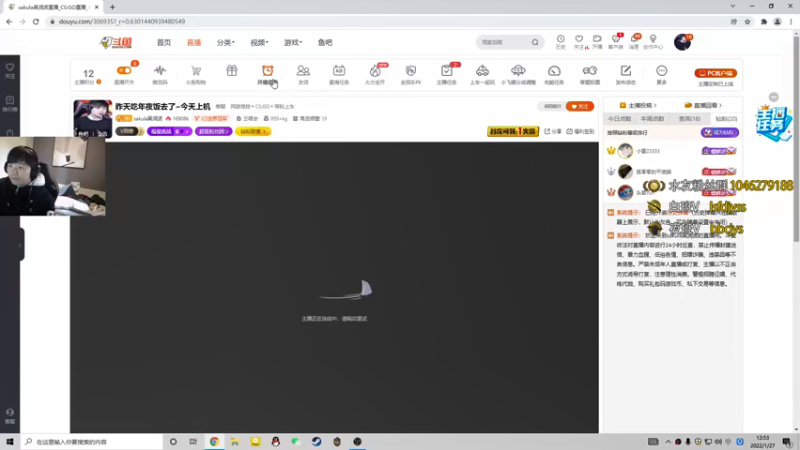 【2022-01-27 12点场】sakula吴润波：今天早播，今晚还有一个年夜饭~