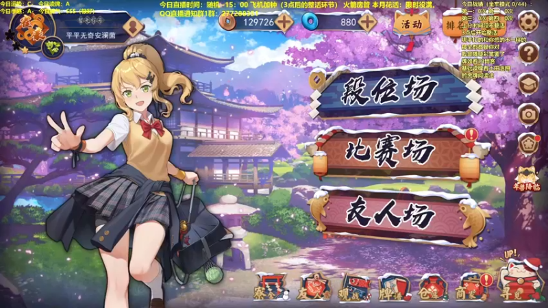 【2022-01-27 10点场】平平无奇安澜君：安澜雀魂：从0单排上魂天