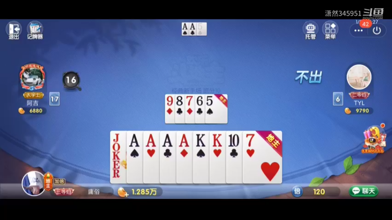 斗地主1.27.7