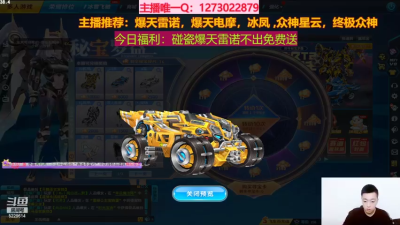 【2022-01-27 11点场】圆梦大师丶秦珂：碰瓷爆天雷诺不出免费送