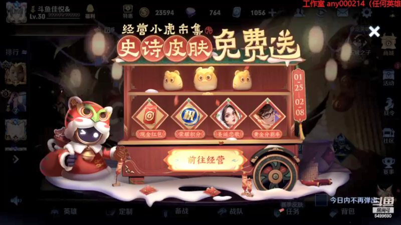 【2022-01-27 18点场】国宝佳悦：国服打野巅峰赛冲冲冲