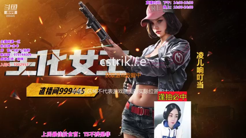 【2022-01-27 14点场】凌儿响叮当灬：凌儿：春节不打烊，陪你过大年~