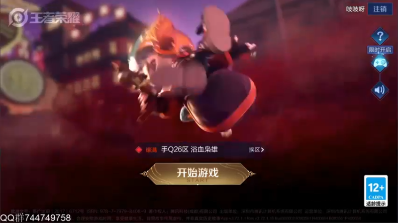 【2022-01-27 12点场】渝万rain：国服第一大乔巅峰辅助教学！！