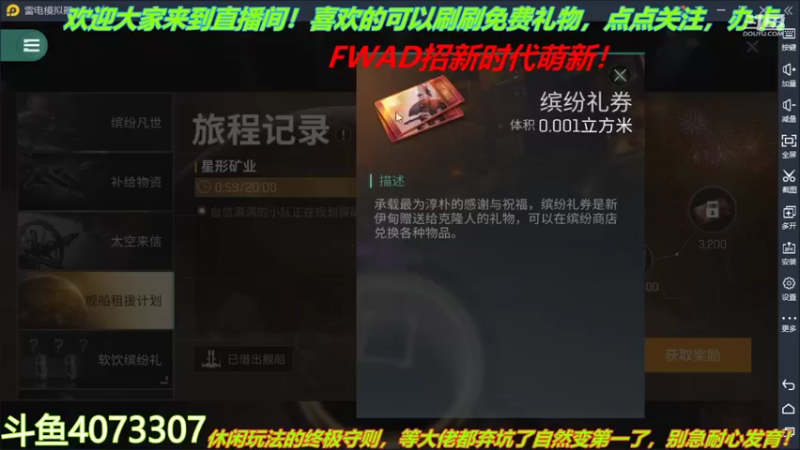 【2022-01-26 03点场】o莫羽寒：大叔来了，EVE活动开启