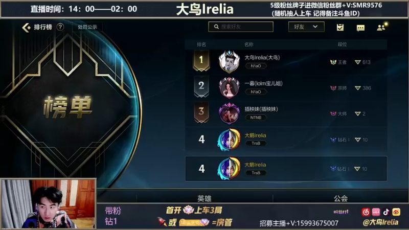 【2022-01-26 19点场】大鸟Irelia：最强刀妹皎月：顶级手法