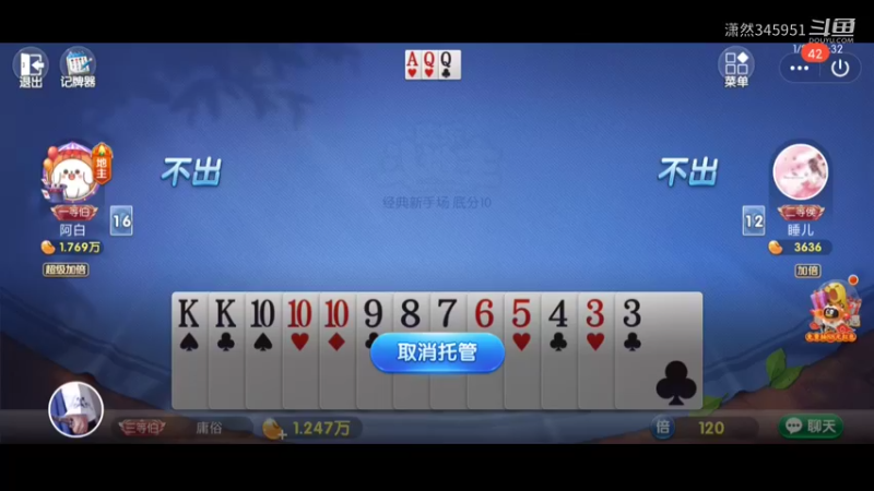 斗地主1.27.4