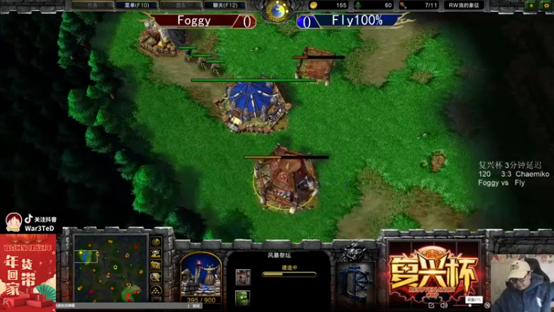 【TED出品】复兴杯 Foggy vs Fly 上 过于上头