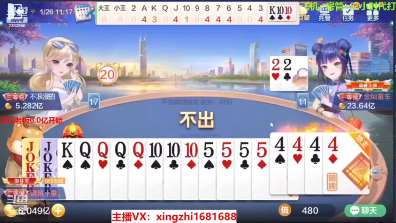 【2022-01-27 08点场】灬幸之斗地主灬：喜迎2022年！希望老板们新年顺利发大财