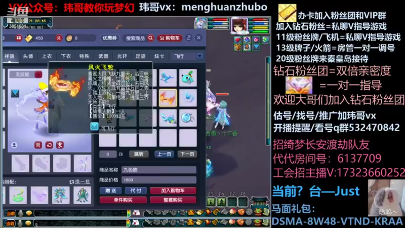 【2022-01-25 21点场】玮哥爱梦幻：【招队友】绮梦五门124天-送攻略