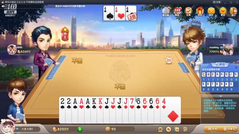 【2022-01-20 20点场】大吉大利v587：天青色等烟雨而我在等你 6462417