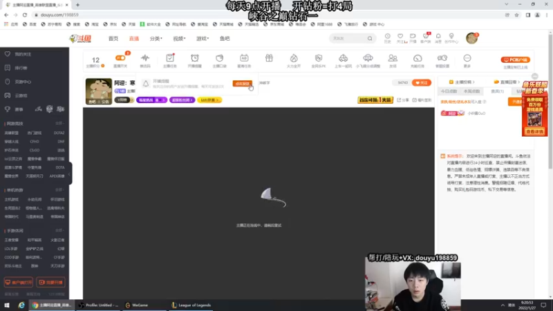 【2022-01-27 09点场】主播阿迎：阿迎：寒冰绝活天花板单排峡谷之巅冲分