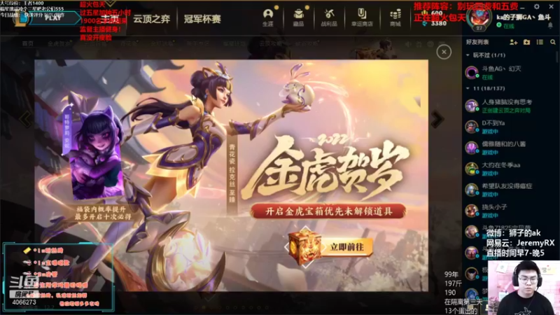 【2022-01-23 14点场】狮子的ak：赛季末统治地位！
