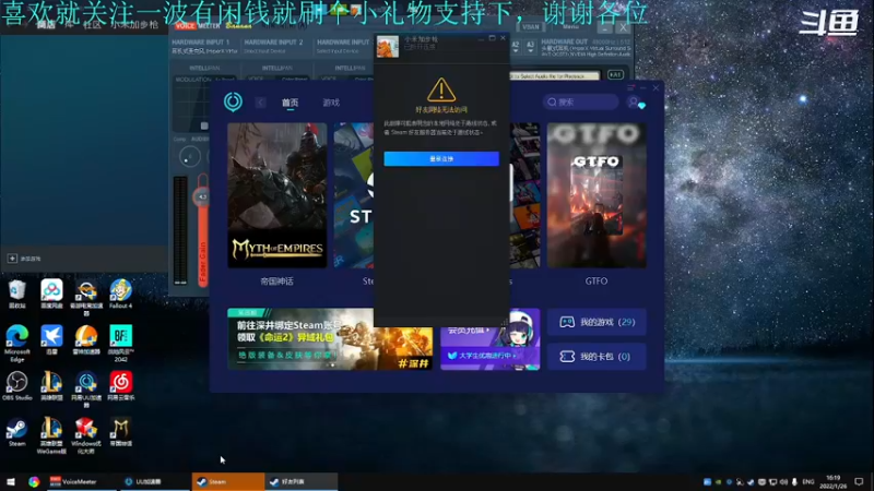 【2022-01-26 16点场】我是卡大爷：闲暇游戏时间