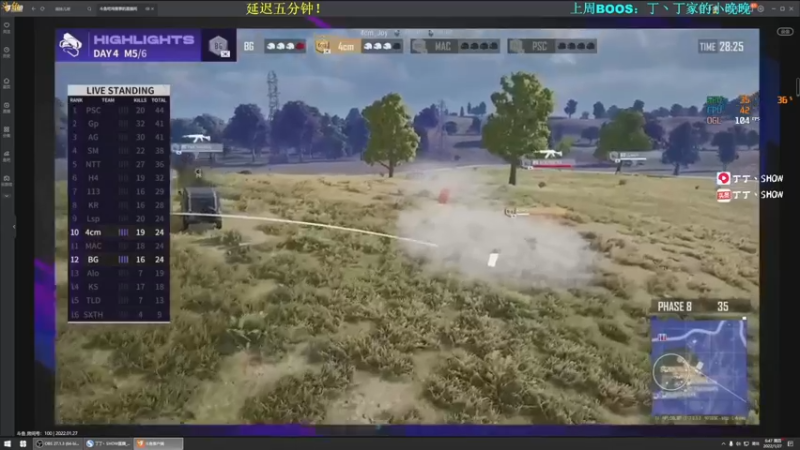 【2022-01-27 06点场】丁丁丶SHOW：【丁丁】又是美好的一天