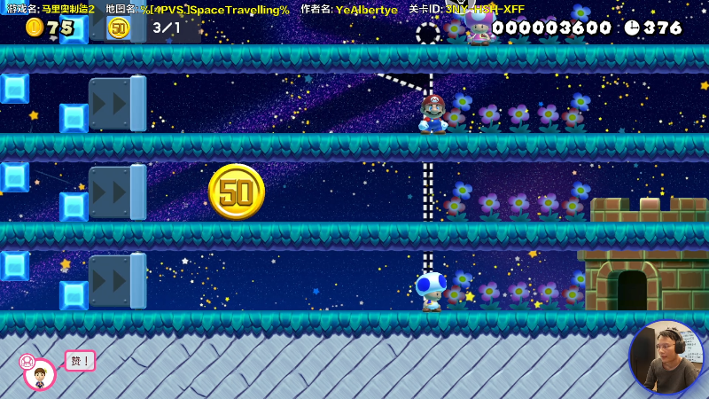 【马里奥制造】超级小桀的精彩时刻 20220127 14点场