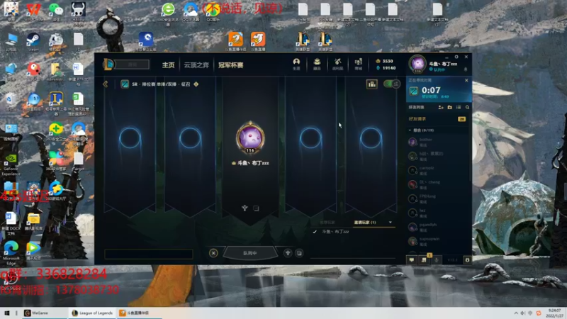 【2022-01-27 09点场】布丁zzzTuT：峡谷rankkkkk(安静的直播间)