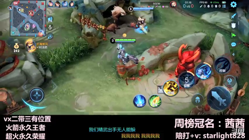 【2022-01-26 18点场】三藏Star：【护国神辅】诸位爷，里面请
