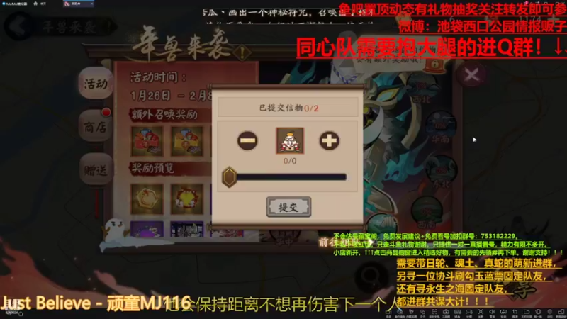 【2022-01-26 14点场】池袋西口公园情报贩子：只用MUMU模拟器直播阴阳师平安京
