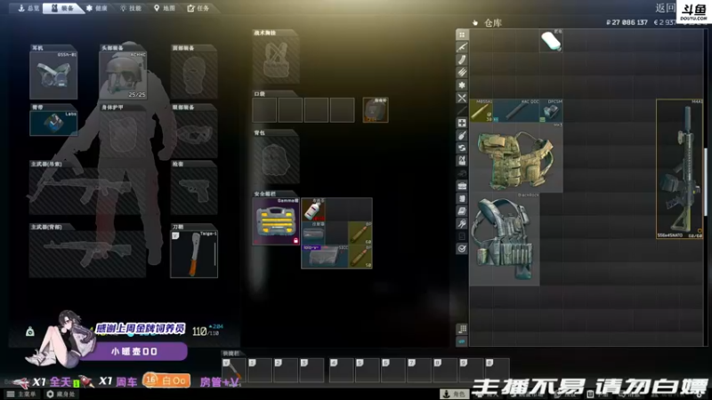 【2022-01-25 18点场】李白白Oo：【李白】混子主播