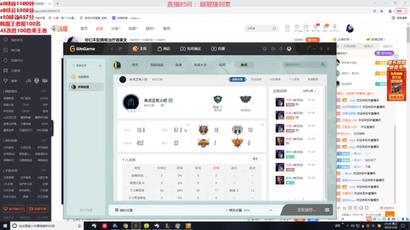 【2022-01-26 21点场】路浩东ouo：你们不配拥有治疗德莱文