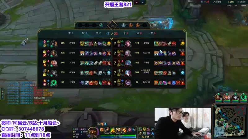 【2022-01-27 15点场】十月船长丶：峡谷821冲1000