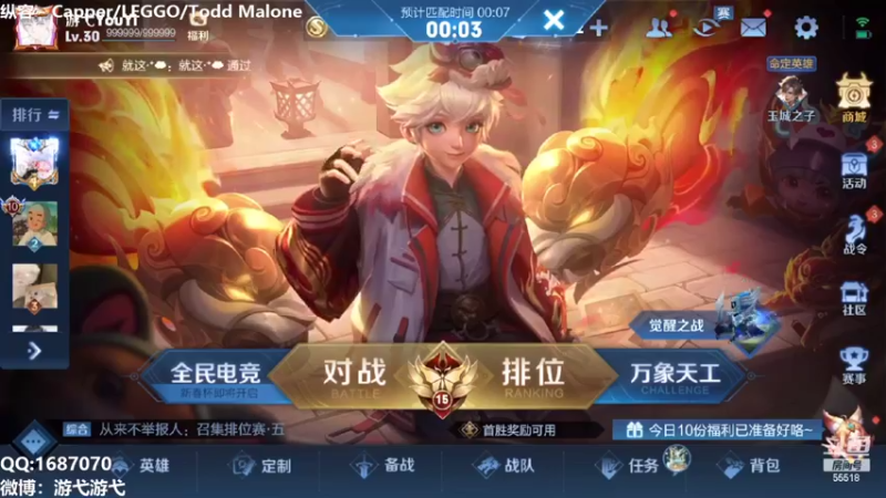 【2022-01-26 23点场】游弋：王者局 国服暃 场均15杀