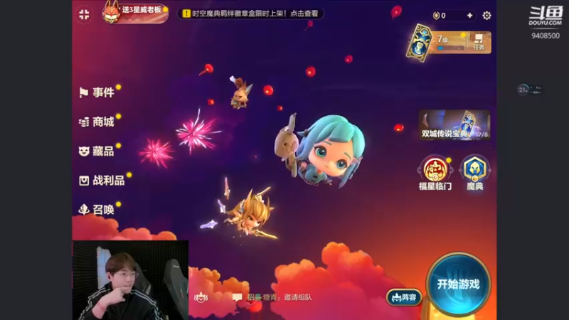 【2022-01-27 18点场】灵药LoveLing：龙的传人！盲僧降临！
