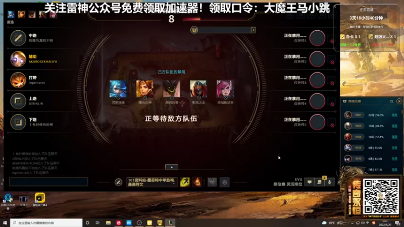 【2022-01-27 00点场】大魔王马小跳：搞笑男没有未来，免费送雷神加速器