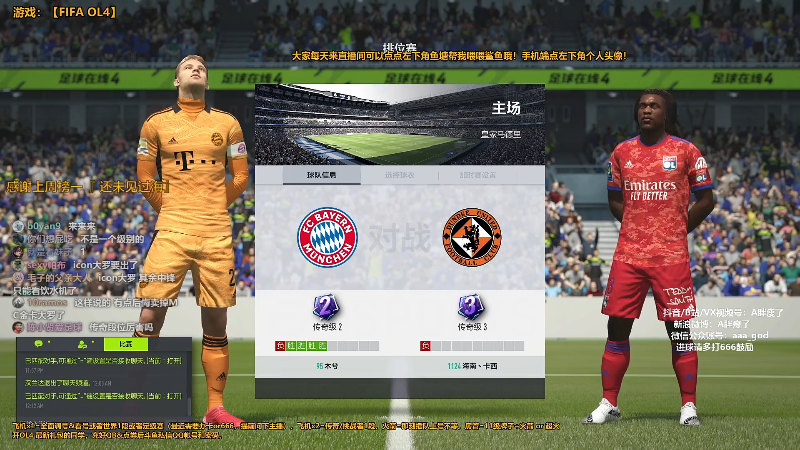 【FIFA ONLINE 4】A胖瘦了的精彩时刻 20220127 00点场