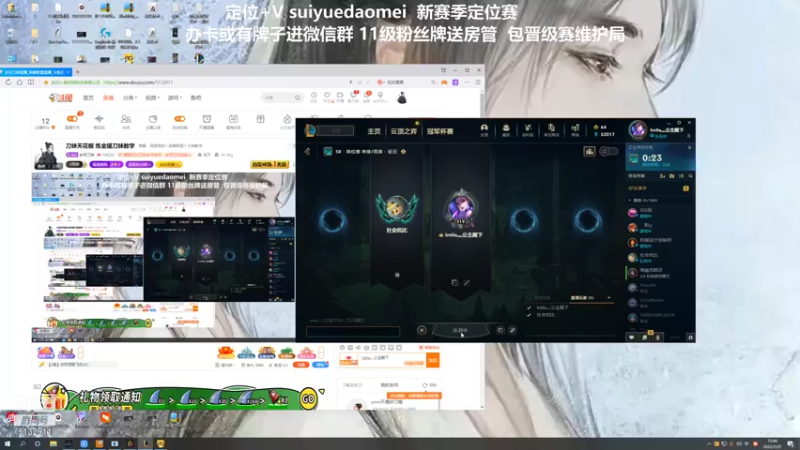 【2022-01-27 15点场】岁月刀妹：刀妹天花板 炼金罐刀妹教学