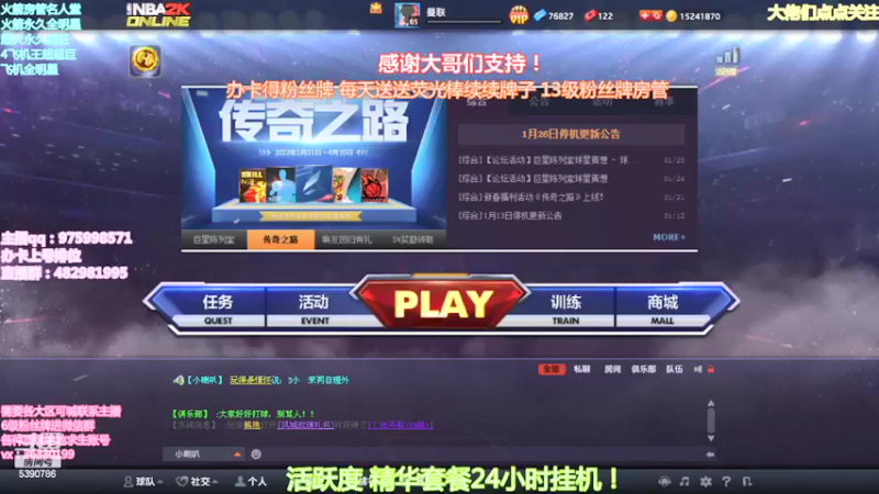 【2022-01-27 18点场】PE田田：追梦大哥来！！！