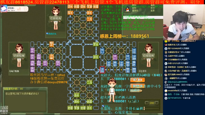 【四国军棋】神机小诸葛的精彩时刻 20220127 09点场