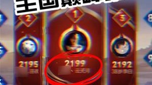 全国巅峰第一！云天河重铸芈月荣光，国一芈月认证！