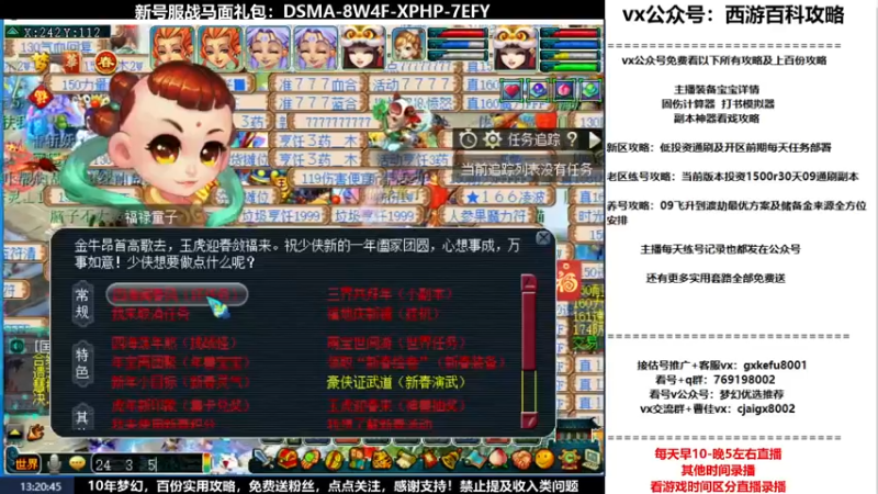 【2022-01-27 13点场】oo冠希oo：香山红叶飞升4女魃第111天
