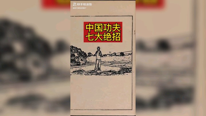 中国腿法