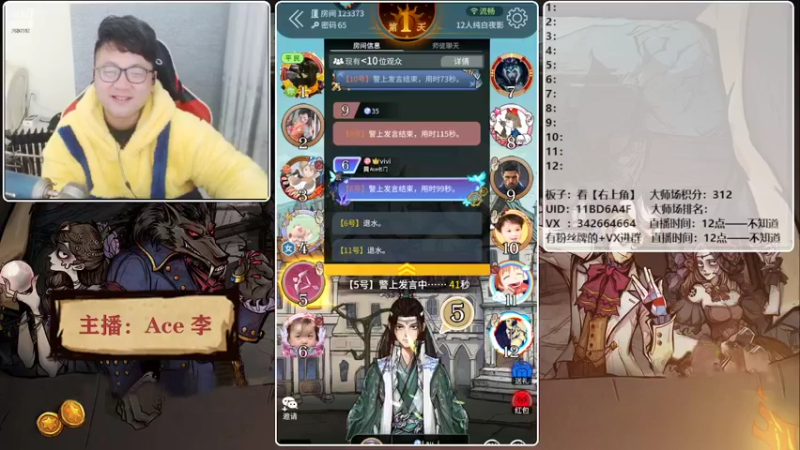 【2022-01-26 16点场】Ace丶老李：【官狼】第一导师