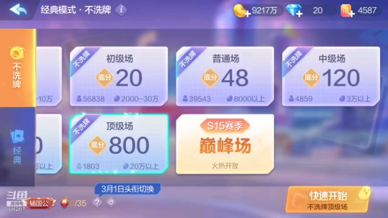 【2022-01-23 18点场】大吉大利v587：天青色等烟雨而我在等你 6462417