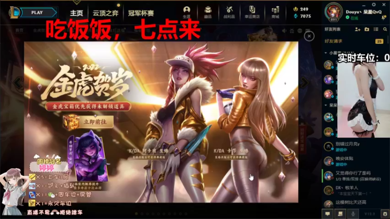 【2022-01-27 18点场】呆星QvQ：电一有车位，御姐娱乐上分车