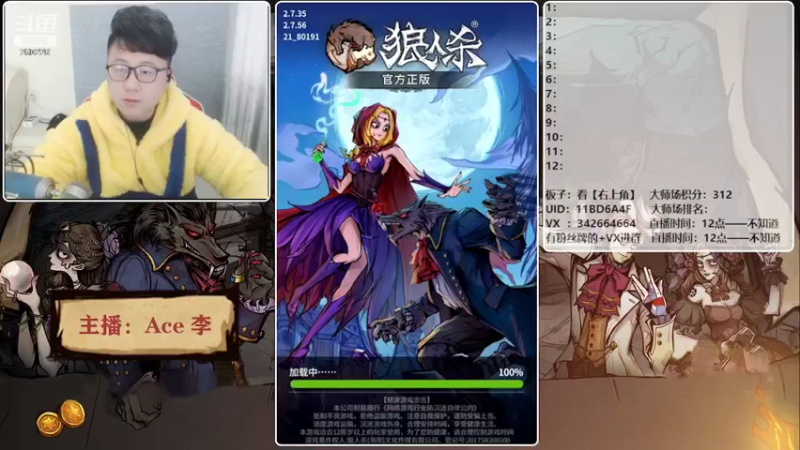 【2022-01-26 12点场】Ace丶老李：【官狼】第一导师
