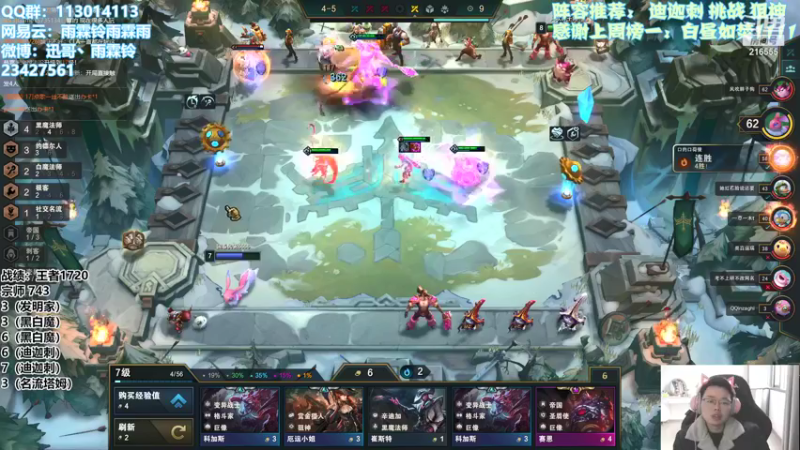 【2022-01-27 13点场】迅哥丶雨霖铃：下午四点带妹开黑！