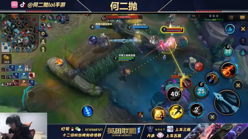 【2022-01-26 15点场】何二抛zZ：手游 腕豪 摇花手 懂？