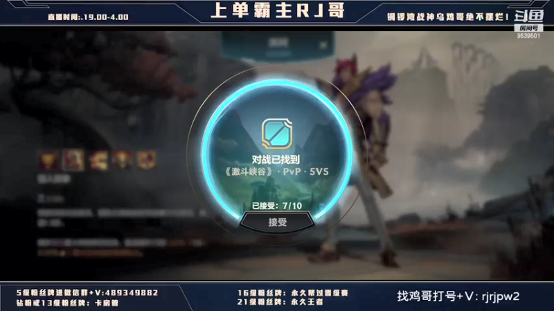 【2022-01-26 08点场】心星丶RJ：腕豪上单 全网最强