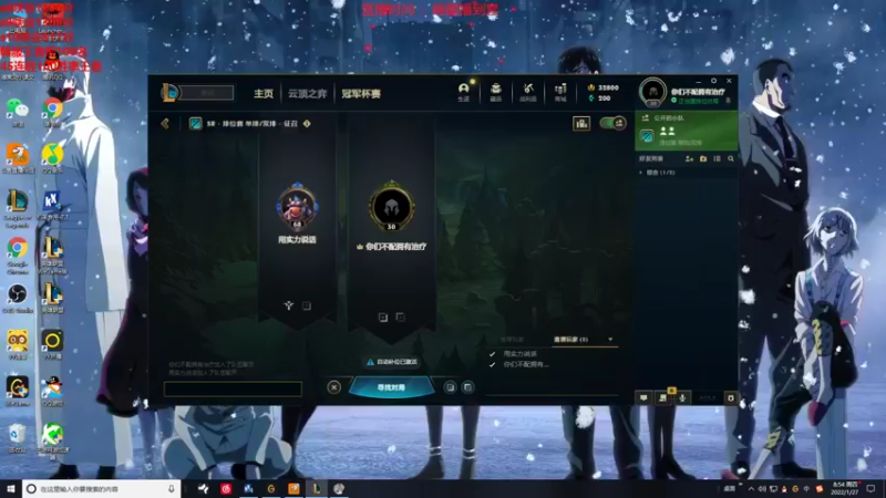 【2022-01-27 08点场】路浩东ouo：你们不配拥有治疗德莱文