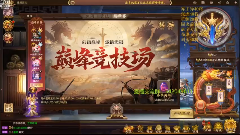 【2022-01-23 20点场】光栅圣泽：夺冠归来！我们是冠军！