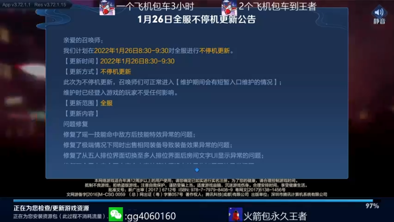 【2022-01-26 13点场】金皮皮丶：新赛季办卡上车躺赢