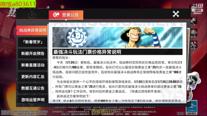 【2022-01-25 23点场】MU丶欢欢：抽6星白胡子冲冲冲