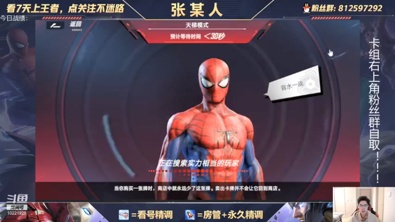 【2022-01-26 19点场】张某人o3o：全新重做套牌艾丽卡试玩，修仙中！！