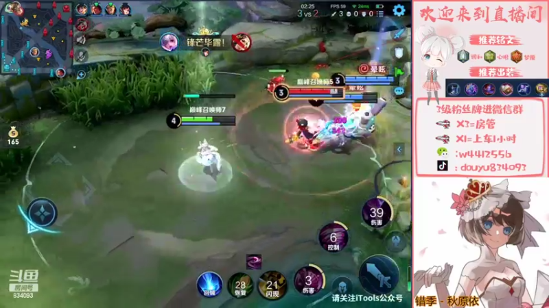 【2022-01-27 15点场】小飞Avery：国服小乔 啦啦啦